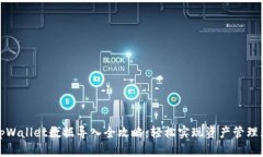 欧易与tpWallet数据导入全攻