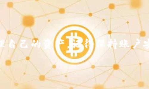 查看 TPWallet 中的 USDT 余额或交易记录，您可以按照以下步骤进行操作：

第一步：下载并安装 TPWallet
首先，确保您已经在您的设备上安装了 TPWallet。如果尚未安装，可以前往官方应用商店（如 Google Play 或 Apple App Store）进行下载。安装完成后，打开应用程序。

第二步：注册或登录账户
如果您是新用户，您需要创建一个账户。在注册期间，请务必保存好您的助记词和私钥，以保证您的资产安全。如果您已经有账户，可以直接使用您的账户信息登录。记得启用双重验证（2FA），增加账户的安全性。

第三步：查找 USDT
在成功登录后，进入主界面。在主界面上，通常会展示您的钱包余额和各类加密货币的列表。您可以找到 USDT 的选项，点击进入该页面。

第四步：查看余额和交易记录
在 USDT 页面，您可以见到自己的当前余额。如果您想查看交易记录，可以寻找“交易历史”或“记录”选项。点击后，您将看到所有和 USDT 相关的交易记录，包括转入、转出和充值等情况。

第五步：管理 USDT
如果您想要发送或接收 USDT，在 USDT 页面中，通常会有“发送”或“接收”按钮。点击相应的按钮，按照提示输入对方的地址和转账金额。确认无误后，提交交易。

第六步：注意安全
如同使用任何加密货币钱包一样，确保自己的账户安全是非常重要的。定期更改密码，保持私钥和助记词的安全，不要随意分享您的账户信息，以防遭受攻击或盗窃。

常见问题解答
接下来，让我们回答一些用户可能会遇到的问题：
ul
    listrong如何找回我的 TPWallet 账户？/strong 如果您忘记了密码，可以通过提供助记词或私钥进行恢复。但请注意，切勿随意分享这些信息。/li
    listrongTPWallet 支持哪些其他币种？/strong 除了 USDT，TPWallet 还支持多种主流加密货币，具体可以在主页面查看。/li
    listrong如何联系客服？/strong 如果您在使用过程中遇到问题，可以通过 TPWallet 的官方渠道联系客服，获取及时的帮助。/li
/ul

总结
查看 TPWallet 中的 USDT 是一项相对简单的操作，只需按照上述步骤，您就能轻松管理自己的资产。记得保持账户安全，谨慎处理您的财务信息。这将有助于您在加密货币的世界中畅通无阻！ 

希望以上信息能够帮助到您！如果您还有其他疑问，欢迎继续提问。