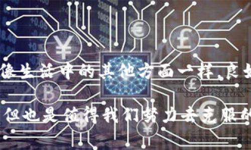 在区块链和加密货币的世界中，钱包安全性和授权管理是用户最为关注的焦点之一。尤其是在使用像tpWallet这样的数字钱包时，了解如何查看和管理授权变得尤为重要。下面，我们将详细探讨如何在tpWallet上进行授权管理，以及相关的一些注意事项。

tpWallet简介
tpWallet是一个多链的数字资产钱包，支持多种加密货币和代币的存储、转账和管理。它不仅方便用户进行日常交易，还提供了多种安全措施来保护用户的资产。不过，使用数字钱包的同时，我们必须明白授权的概念。

什么是授权？
在区块链的世界中，授权指的是用户向某个智能合约、应用程序或其他钱包授予访问其代币或资产的权限。这通常是在用户进行DeFi（去中心化金融）操作、参与流动性挖矿或其他交互时需要的。也就是说，如果一个应用需要访问您的资产，您需要在tpWallet中进行授权。

为何需要查看授权？
查看授权的必要性在于确保您的资产安全。如果您不再使用某个应用或合约，建议撤销授权，以防止潜在的资产损失或不必要的交易费用。此外，查看当前的授权可以帮助您了解哪些应用或合约还在访问您的资产，从而更好地管理您的资金。

如何在tpWallet中查看授权？
查看授权在tpWallet中的操作流程相对简单。请按照以下步骤进行：

ul
    listrong步骤 1：/strong打开tpWallet应用，确保您登陆了您的账户。/li
    listrong步骤 2：/strong在主界面中，选择“资产”选项，您将看到您持有的各种代币。/li
    listrong步骤 3：/strong在每个代币的选项中，会有一个“授权”或“管理授权”的按钮，点击它。/li
    listrong步骤 4：/strong您将看到一个列表，展示了当前所有已授权的应用及其访问您的代币的权限。/li
/ul

撤销不必要的授权
在查看授权后，如果发现某些应用不再使用或不再信任，可以立即撤销授权。撤销授权的步骤同样简单：

ul
    listrong步骤 1：/strong在授权管理界面，找到您想要撤销授权的应用。/li
    listrong步骤 2：/strong点击相应的“撤销授权”按钮，确认操作。/li
    listrong步骤 3：/strong系统将提示您进行确认，确认后该应用将不再能够访问您的资产。/li
/ul

安全性和最佳实践
在管理授权时，安全性永远是首要考虑的事项。以下是一些最佳实践： 

ul
    listrong定期检查授权：/strong建议每隔一段时间就检查一次您的授权情况，确保没有不必要的访问。/li
    listrong只授权可信应用：/strong务必只对您信任的应用进行授权，避免授权不知名或不受信任的合约。/li
    listrong学习安全知识：/strong多了解区块链安全知识，提升自身的防范意识。/li
/ul

结论
在使用tpWallet进行数字资产管理时，了解授权的概念与管理方式至关重要。通过定期查看和撤销不必要的授权，可以有效保障您的资产安全。就像生活中的其他方面一样，良好的习惯和知识的积累将是您在这个新兴领域中立于不败之地的关键。希望通过以上的信息，您能对tpWallet的授权管理有更深入的理解与掌握。

在这门涉及数字货币与区块链技术的课程中，安全依旧是永恒的主题。请时刻保持警惕，确保您的数字资产安全无虞。这...是我们共同面对的挑战，但也是值得我们努力去克服的！