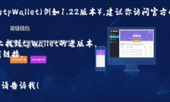 由于我没有办法直接提供文件下载或提供特定软