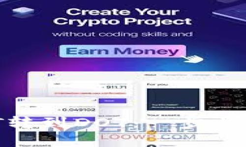 如何将以太坊钱包中的HDOT转到DOT：一步步指引，让你轻松掌握转账流程