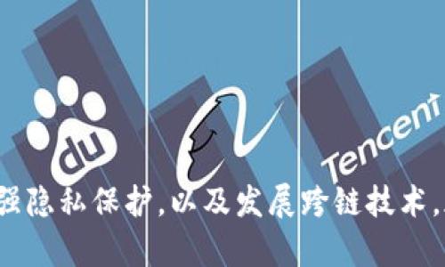 区块链钱包作为数字资产管理的重要工具，其安全性与用户体验直接影响到整个区块链生态系统的发展。为了提升区块链钱包的功能性与安全性，以下是一些可行的改进措施：

### 1. 增强安全性

安全性是区块链钱包最重要的属性。为了防止黑客攻击、盗窃和丢失，一些改进措施可被采用：

- **多重签名技术**：引入多重签名机制，要求多个密钥的确认才能完成交易，从而提高钱包安全性。
- **硬件钱包集成**：将实体硬件钱包与软件钱包结合，用户可以将私钥离线存储，防止黑客入侵。
- **生物识别技术**：采用指纹、面部识别等生物特征，提升用户身份验证的安全性。
- **定期安全审计**：定期对钱包进行安全性审计，发现潜在漏洞并及时修复。

### 2. 用户界面友好化

对于普通用户而言，复杂的界面可能使他们在使用区块链钱包时感到困惑。因此，有必要用户体验：

- **简化注册流程**：用户在创建钱包时要尽量简化步骤，降低门槛。
- **直观的导航设计**：清晰明了的导航可以帮助用户快速找到所需功能。
- **智能提示与教程**：在用户使用过程中，提供智能提示和示范，在关键操作时给予引导，提升用户自信心。

### 3. 提升功能多样性

区块链钱包的功能应该更加丰富，以满足不同用户的需求：

- **支持多种币种**：不仅支持主流的数字货币，还可以支持ERC20代币等多种资产，降低用户的操作次数。
- **集成去中心化交易所（DEX）功能**：为用户提供直接在钱包内部进行数字资产交易的功能，提升交易便捷性。
- **定制化功能**：允许用户根据需求定制某些功能，比如设置个性化的通知，或选择不同的交易手续费。

### 4. 加强用户教育

用户对于区块链技术的理解和认识决定了他们的使用频率及行为，因此增强用户教育变得至关重要：

- **提供互动式教程**：通过图文并茂或视频形式的互动教程，让用户在实际操作中掌握使用技能。
- **定期Webinar或在线研讨会**：定期举行线上交流会，与用户分享区块链知识、钱包使用技巧等。
- **社区支持与反馈机制**：建立一个活跃的用户社区，用户可以在其中自由交流、分享使用心得，钱包开发者也能及时获得反馈。

### 5. 提升性能与稳定性

钱包的性能和稳定性直接影响用户的体验，因此在技术层面需要不断：

- **服务器负载均衡**：确保钱包应用在高并发时也能保持流畅，避免用户在高峰期遇到延迟问题。
- **高频交易**：针对高频交易需求，钱包的交易响应时间以及区块链的确认速度。

### 6. 遵循合规政策

随着各国对于加密货币的监管政策日益严格，钱包开发过程中应遵循当地法规：

- **KYC和AML政策**：钱包用户在注册时，应进行身份验证，符合“了解你的客户”（KYC）和反洗钱（AML）政策。
- **透明度与监管合作**：钱包服务商应与当地金融监管机构建立联系，积极配合监管要求，提升透明度。

### 7. 加强隐私保护

随着隐私问题日益受到重视，保护用户隐私是钱包改进的重要方向：

- **匿名交易支持**：提供支持匿名交易的功能，保护用户资金流向的隐私。
- **数据加密技术**：对用户数据进行强加密保护，以避免用户信息被盗或滥用。

### 8. 发展跨链技术

为了实现不同区块链之间的互操作性，钱包需要支持跨链交易：

- **跨链资产管理**：用户能够在一个钱包中管理来自不同区块链的资产，提升使用的便利性。
- **跨链智能合约**：支持通过智能合约实现跨链交易的自动化，增强资产流动性。

### 总结

随着区块链技术的不断发展，钱包的改进显得尤为重要。增强安全性、用户体验、提升功能多样性、加强用户教育、提高性能与稳定性、遵循合规政策、加强隐私保护，以及发展跨链技术，都是值得钱包开发者深入探索和实施的改进方向。通过持续的创新与技术升级，才能有效提升用户的满意度，并推动整个区块链生态系统的健康发展。