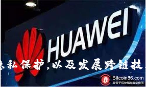 区块链钱包作为数字资产管理的重要工具，其安全性与用户体验直接影响到整个区块链生态系统的发展。为了提升区块链钱包的功能性与安全性，以下是一些可行的改进措施：

### 1. 增强安全性

安全性是区块链钱包最重要的属性。为了防止黑客攻击、盗窃和丢失，一些改进措施可被采用：

- **多重签名技术**：引入多重签名机制，要求多个密钥的确认才能完成交易，从而提高钱包安全性。
- **硬件钱包集成**：将实体硬件钱包与软件钱包结合，用户可以将私钥离线存储，防止黑客入侵。
- **生物识别技术**：采用指纹、面部识别等生物特征，提升用户身份验证的安全性。
- **定期安全审计**：定期对钱包进行安全性审计，发现潜在漏洞并及时修复。

### 2. 用户界面友好化

对于普通用户而言，复杂的界面可能使他们在使用区块链钱包时感到困惑。因此，有必要用户体验：

- **简化注册流程**：用户在创建钱包时要尽量简化步骤，降低门槛。
- **直观的导航设计**：清晰明了的导航可以帮助用户快速找到所需功能。
- **智能提示与教程**：在用户使用过程中，提供智能提示和示范，在关键操作时给予引导，提升用户自信心。

### 3. 提升功能多样性

区块链钱包的功能应该更加丰富，以满足不同用户的需求：

- **支持多种币种**：不仅支持主流的数字货币，还可以支持ERC20代币等多种资产，降低用户的操作次数。
- **集成去中心化交易所（DEX）功能**：为用户提供直接在钱包内部进行数字资产交易的功能，提升交易便捷性。
- **定制化功能**：允许用户根据需求定制某些功能，比如设置个性化的通知，或选择不同的交易手续费。

### 4. 加强用户教育

用户对于区块链技术的理解和认识决定了他们的使用频率及行为，因此增强用户教育变得至关重要：

- **提供互动式教程**：通过图文并茂或视频形式的互动教程，让用户在实际操作中掌握使用技能。
- **定期Webinar或在线研讨会**：定期举行线上交流会，与用户分享区块链知识、钱包使用技巧等。
- **社区支持与反馈机制**：建立一个活跃的用户社区，用户可以在其中自由交流、分享使用心得，钱包开发者也能及时获得反馈。

### 5. 提升性能与稳定性

钱包的性能和稳定性直接影响用户的体验，因此在技术层面需要不断：

- **服务器负载均衡**：确保钱包应用在高并发时也能保持流畅，避免用户在高峰期遇到延迟问题。
- **高频交易**：针对高频交易需求，钱包的交易响应时间以及区块链的确认速度。

### 6. 遵循合规政策

随着各国对于加密货币的监管政策日益严格，钱包开发过程中应遵循当地法规：

- **KYC和AML政策**：钱包用户在注册时，应进行身份验证，符合“了解你的客户”（KYC）和反洗钱（AML）政策。
- **透明度与监管合作**：钱包服务商应与当地金融监管机构建立联系，积极配合监管要求，提升透明度。

### 7. 加强隐私保护

随着隐私问题日益受到重视，保护用户隐私是钱包改进的重要方向：

- **匿名交易支持**：提供支持匿名交易的功能，保护用户资金流向的隐私。
- **数据加密技术**：对用户数据进行强加密保护，以避免用户信息被盗或滥用。

### 8. 发展跨链技术

为了实现不同区块链之间的互操作性，钱包需要支持跨链交易：

- **跨链资产管理**：用户能够在一个钱包中管理来自不同区块链的资产，提升使用的便利性。
- **跨链智能合约**：支持通过智能合约实现跨链交易的自动化，增强资产流动性。

### 总结

随着区块链技术的不断发展，钱包的改进显得尤为重要。增强安全性、用户体验、提升功能多样性、加强用户教育、提高性能与稳定性、遵循合规政策、加强隐私保护，以及发展跨链技术，都是值得钱包开发者深入探索和实施的改进方向。通过持续的创新与技术升级，才能有效提升用户的满意度，并推动整个区块链生态系统的健康发展。