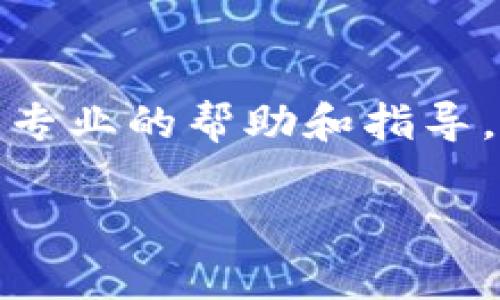 如果您在访问tpWallet时遇到所有网页都无法打开的情况，可能是由多种原因导致的。以下是一些可能的原因及解决方案：

### 1. 网络问题
首先，您需要检查一下您的网络连接。请确认您的设备是否连接到了互联网。尝试访问其他网站，看看是否有类似的问题。如果其他网站也无法访问，那么可能是您的网络出现了故障。

### 2. 服务器故障
tpWallet的服务器可能正在进行维护或者发生了故障。您可以访问一些网站监测工具，如DownDetector，查看其他用户是否也报告了相同的问题。如果很多人都在报告网站无法访问，那么可能就是服务器的问题。

### 3. 浏览器缓存和 cookies
有时候，浏览器的缓存和 cookies 会导致访问问题。您可以尝试清除浏览器缓存和 cookies，然后重新尝试访问 tpWallet。具体步骤如下：
ul
    li在浏览器中打开设置。/li
    li找到“隐私和安全”选项。/li
    li选择“清除浏览数据”或类似选项。/li
    li选择时间范围，并确保选择了“缓存的图片和文件”和“Cookies及其他站点数据”。/li
    li点击“清除数据”。/li
/ul

### 4. 使用不同的浏览器
有时候，特定的浏览器可能与某些网站不兼容。尝试使用不同的浏览器，例如从 Chrome 切换到 Firefox，看看问题是否依然存在。如果在另一种浏览器中可以正常访问，那么原来使用的浏览器设置或扩展可能导致了问题。

### 5. VPN
如果您使用了 VPN，可能会导致网站无法正常访问。尝试关闭 VPN，并重新访问网站。某些初创服务或者特定地区可能会限制访问，确保您选择的服务器位置与服务位置相符。

### 6. 防火墙或安全软件的影响
某些防火墙或安全软件可能会阻止您访问特定网站。请检查您的安全软件设置，看看是否有相关的访问限制。如果需要的话，可以暂时禁用防火墙或安全软件，看看是否能够成功访问 tpWallet。

### 7. 最后，联系支持
如果以上方法都没有解决您的问题，您可以尝试联系 tpWallet 的客户支持团队。他们通常能提供更专业的帮助和指导，尤其是当问题出在他们的服务器上时。

最后，不要忘记保持耐心，网络问题有时候是暂时的，希望您能顺利解决这一问题！