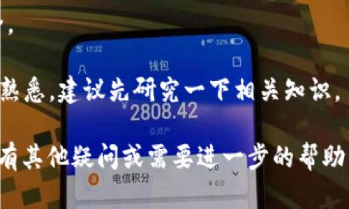 要在tpWallet首页添加USDT代币，你需要按照以下步骤进行操作。虽然每个钱包的具体操作可能会有所不同，但一般来说，添加代币都是相似的过程。以下是一般步骤：

### 步骤1：打开tpWallet
首先，确保你已经下载并安装了tpWallet应用，并打开它。

### 步骤2：登录你的账户
如果你之前设置了密码或其他安全措施，请输入相应的信息进行登录。

### 步骤3：访问代币管理页面
通常在钱包应用的首页，你会看到「资产」或「代币管理」的选项。点击进入这个页面。

### 步骤4：添加代币
在代币管理页面，一般会有一个「添加代币」或「管理代币」的按钮。点击这个按钮。

### 步骤5：选择USDT代币
在搜索栏中输入“USDT”或“泰达币”，如果该代币已经在系统中，可以直接找到并选择它。

### 步骤6：确认添加
选择USDT后，通常会有一个确认的步骤。确认后，USDT代币就会添加到你的代币列表中。

### 步骤7：检查代币余额
添加成功后，返回资产页面，确保USDT代币显示在你的余额中。

### 注意事项
- 确保你正在使用的是官方版本的钱包应用，以保障你的资产安全。
- 可能需要更新你的钱包应用到最新版本，以确保代币的兼容性。
- USDT属于稳定币，因此它的价值相对稳定。如果你对加密货币不熟悉，建议先研究一下相关知识。

完成以上步骤后，你就可以在tpWallet上看到USDT代币了。如果你有其他疑问或需要进一步的帮助，tuWallet的帮助中心或社区论坛通常也是获取信息的好去处。