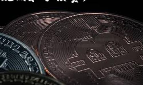 要卖掉在tpWallet里存储的代币，您可以按照以下步骤进行操作。请注意，这里假设您已经有了tpWallet并且里面存有代币。

第一步：打开tpWallet
首先，确保您已经下载并安装了tpWallet，并使用您的钱包地址登录。如果您是首次使用，请确保已经备份了您的助记词或私钥，以防丢失访问权限。

第二步：查看您的代币
登录后，您将能在主界面看到您持有的所有代币。点击相应的代币图标，可以进入代币详情页面，查看当前的市场价格和您的持仓情况。

第三步：选择交易平台
tpWallet本身并不支持直接交易，但您可以通过连接到去中心化交易所（如Uniswap、PancakeSwap等）或集中交易所（如Binance、Coinbase等）来进行交易。在选择交易平台时，确保该平台支持您要交易的代币。

第四步：转移代币至交易所
如果您选择的是集中交易所，您需要将代币从tpWallet转移到该交易所的地址。点击您想转移的代币，选择“发送”功能，然后输入交易所提供的接收地址以及您想发送的数量。请注意，发送时务必要检查地址的准确性，避免资产损失。

第五步：在交易所进行交易
代币成功转入交易所后，进入交易平台，找到您刚刚转入的代币。在交易界面，您可以选择卖出该代币，设定价格和数量，确认交易。

第六步：提取资金
交易完成后，您可以选择将卖出所得的资金提取到您的银行卡或其他支付方式中。注意不同平台的提现规则和手续费。

第七步：保持对市场的关注
在卖出代币后，建议您继续关注市场动态，不断学习、调整投资策略，以便抓住未来可能的交易机会。

以上就是在tpWallet中卖出代币的基本步骤。希望对您有所帮助！如果您有其他相关问题，请随时询问。