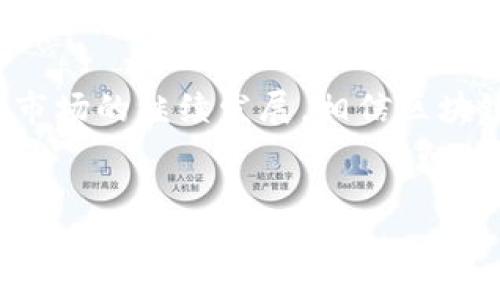 在国内，区块链可用钱包的种类繁多，各具特色，满足了不同用户的需求。下面，我们将详细探讨什么是区块链钱包、主要的-wallet-类型、以及在国内市场上比较流行的钱包。

什么是区块链钱包？
区块链钱包，简单来说，就是一种用于存储、发送和接收加密货币的工具。就像现实生活中的钱包，区块链钱包可以帮助用户管理他们的数字资产。在区块链的世界里，每个钱包都有一个或多个地址，用于接收和发送数字货币。这些地址是通过公钥和私钥生成的—公钥可以分享给他人以接收资金，而私钥则需要严格保管，因为它可以让你控制和使用你的数字资产。

区块链钱包的类型
区块链钱包主要分为以下几种类型：

h41. 热钱包/h4
热钱包是连接到互联网的数字钱包，方便用户随时随地进行交易。它们通常用于频繁交易，因为用户可以快速处理支付、收入等操作。不过，由于总是处于在线状态，热钱包面临较高的安全风险，尤其是黑客攻击。

h42. 冷钱包/h4
与热钱包相对，冷钱包不与互联网连接，因而提供了更高的安全性。它们通常用于长期存储——就像把现金放在银行保险箱里。冷钱包的类型包括硬件钱包（USB设备）和纸钱包（印有私钥和公钥的纸张）。

h43. 移动钱包/h4
移动钱包是专为智能手机用户设计的，用户可以通过应用程序管理自己的数字资产。这类钱包的便利性与热钱包相似，同时也提供了冷钱包所具备的一些安全特性。多数移动钱包都支持二维码扫描，从而简化交易过程。

h44. 桌面钱包/h4
桌面钱包是需下载并安装在计算机上的软件。这种钱包在安全性和易用性之间取得了一个相对好的平衡。用户可以对钱包进行备份和加密，以提高安全性。

国内区块链可用钱包推荐
在中国的区块链市场上，有一些备受用户欢迎的数字钱包，以下是几个值得推荐的选项：

h41. imToken/h4
imToken是一款非常流行的移动钱包，它支持多种币种，并且具有良好的用户界面和功能。其安全性也是业界领先的，提供多重签名和加密技术。imToken还支持去中心化交易，用户可以无需中介直接交易数字资产。

h42. Coinomi/h4
Coinomi是另一款备受青睐的多币种钱包，不仅支持主流币种，还具有很好的隐私保护功能，用户的资产信息不会被泄露。此外，它还提供了硬件钱包支持，让用户的资产更加安全。

h43. Trust Wallet/h4
Trust Wallet是一个由币安支持的移动钱包，用户可以轻松地管理各种主流币。它的去中心化特性使其在用户中非常流行。Trust Wallet还支持DApp浏览，用户可以直接在钱包中访问各种去中心化应用。

h44. 火币钱包/h4
火币钱包是火币交易所推出的一款钱包，适合那些经常在火币交易所交易的用户。除了支持主流币种和交易外，火币钱包还提供了丰富的市场资讯，可以帮助用户更好地判断投资机会。

区块链钱包的安全性
选择钱包时，安全性始终是一个至关重要的因素。在国内，虽然许多钱包提供了很好的安全措施，但用户自身也应采取必要的防范措施。一些常见的安全注意事项包括：
ul
li启用双因素认证（2FA）——这样即使有人获取了你的密码，他们也无法轻易使用你的钱包。/li
li定期备份钱包——不论是热钱包还是冷钱包，备份都是不可或缺的一步。在某些情况下，BACKUP可以在设备丢失、硬件损坏时挽救你的资产。/li
li确保安全保护——使用强密码，并定期更换；尽量避免在公共Wi-Fi环境中访问钱包。/li
/ul

关于区块链钱包的未来
随着区块链技术的不断发展，数字钱包正变得越来越智能。将来，我们可能会看到更多集成了AI技术的钱包，这些钱包能够根据用户的交易习惯和市场动态提供个性化的投资建议。同时，安全性也将有更高的保障。也许在不久的将来，区块链钱包将不仅仅是一个存储工具，而是开展金融管理、资产配置的一站式平台，这才是真正实现了数字资产的华丽转身…

总结与展望
总的来说，区块链可用钱包在数字资产管理中扮演着重要角色。无论你是一位经验丰富的交易者，还是一名刚接触区块链的新手，都应该认真选择适合自己的钱包。随着市场的继续发展，相信区块链钱包会变得更加安全、快捷和智能。所以，今天就开始你的数字资产之旅吧…这...是真的吗？

区块链钱包, 数字资产, 热钱包, 冷钱包/guanjianci
中国区块链钱包大揭秘：你的数字资产安全了吗？