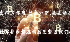 jiaotong数字货币btn钱包：在