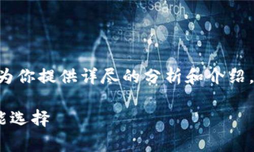 当然！关于“tpWallet怎么看币详情”的主题，我可以为你提供详尽的分析和介绍。以下是草拟的内容，包括、关键词和详细的段落结构。

如何在tpWallet中查看币详情：数字资产管理的智能选择