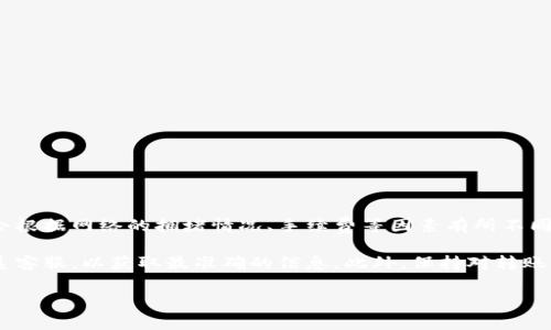 TokenIM最少转账的USDT数量通常取决于特定的交易所或钱包服务的政策，也可能会根据网络的拥堵情况、手续费等因素有所不同。一般来说，大多数钱包会设置最低转账限额，常见的金额在1 USDT到10 USDT不等。

如果你在使用TokenIM或者其他钱包转账USDT，建议你查看该服务的官方文档或联系客服，以获取最准确的信息。此外，保持对转账手续费用的关注也很重要，这会影响最终到账的金额。

如果你有具体的服务或平台想要了解，欢迎提供更多信息！