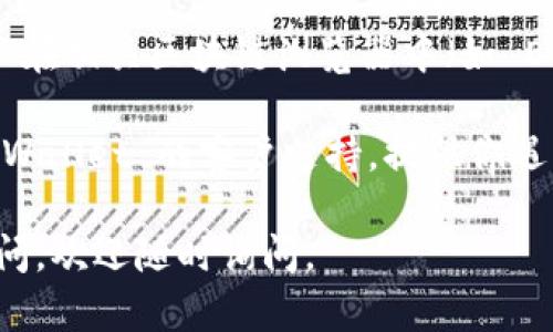 很抱歉，你遇到了 tpWallet 相关的问题。你可以尝试以下步骤来解决币没有消失的问题：

1. **确认账户**：确保你登录的账户是正确的，有时候可能会误登录到其他账户。

2. **检查网络连接**：有时候网络不稳定会导致钱包信息未能更新，确保你的网络连接正常。

3. **更新应用程序**：检查是否有 tpWallet 的更新版本，更新至最新版本可能解决一些已知的问题。

4. **重启应用**：试着关闭并重启 tpWallet 应用，有时这可以解决临时性的问题。

5. **查看区块链确认状态**：如果你最近进行了交易，可以在相关区块链浏览器中（如 Etherscan 等）查看交易状态。

6. **联系支持团队**：如果以上步骤无效，建议你联系 tpWallet 的客户支持，提供你遇到的问题的详细信息，以便他们能帮助你更好地解决问题。

希望以上建议能够帮助你找回丢失的币！如果你有其他疑问，欢迎随时询问。