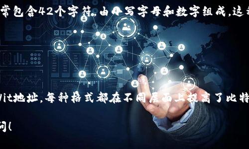 比特币钱包地址的格式主要有三种类型，分别是传统的P2PKH地址（以1开头）、P2SH地址（以3开头）以及新的SegWit地址（以bc1开头）。让我们详细了解一下这些地址的特点和格式。

### 1. P2PKH地址（以1开头）

这种地址格式是比特币最早和最常用的地址形式，代表“Pay to Public Key Hash”。P2PKH地址以数字“1”开头，通常有34个字符，由字母和数字组成。地址的字符集包括大写字母O、小写字母l和数字0，以减少混淆。例如：

1A1zP1eP5QGefi2DMPTfTL5SLmv7DivfNa

### 2. P2SH地址（以3开头）

P2SH地址代表“Pay to Script Hash”，主要用于多重签名钱包和嵌套的脚本。这种地址以数字“3”开头，也同样由34个字符组成。这种格式使得用户可以创建复杂的支付条件。例如：

3J98t1WpEZ73CNmQviecrnyiWrnqRhWNL

### 3. SegWit地址（以bc1开头）

SegWit（隔离见证）是一种比特币升级，提供了更有效的交易处理方式。SegWit地址以“bc1”开头，通常包含42个字符，由小写字母和数字组成。这种地址格式提高了交易的速度和效率。例如：

bc1qw508d6qejxtdg4y5r3zarvary0c5xw7kx3w3md

### 4. 总结

比特币钱包地址的格式反映了比特币技术的发展，从最初的P2PKH到后来的P2SH，再到最新的SegWit地址，每种格式都在不同层面上提高了比特币的功能和效率。无论您是新手还是资深用户，了解这些地址的格式和使用场景都是很重要的知识。

希望以上内容能够帮助您更加深入地理解比特币钱包地址的格式。如果您有更多问题，欢迎继续提问！