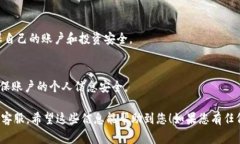 您提到的“TP Pro钱包何时