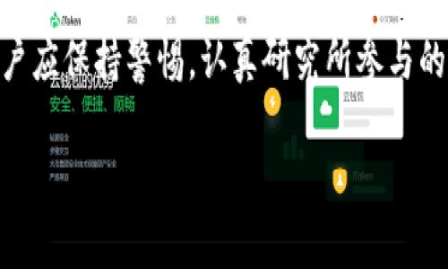 在加密货币领域，