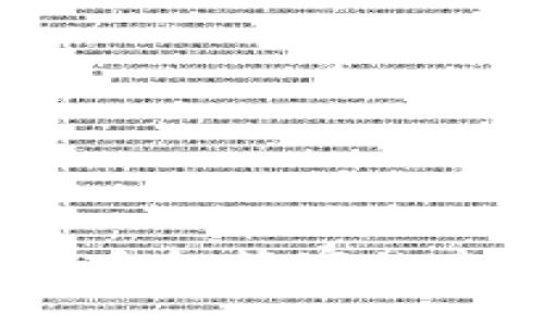 揭秘tpWallet：腾讯手机管家的未来趋势与用户体验