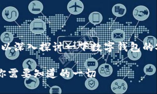 关于“tpWallet能被冻结么”的问题，我们可以深入探讨一下数字钱包的安全性和冻结情况。以下是一些相关的信息。

### tpWallet：数字资产的安全与风险，你需要知道的一切