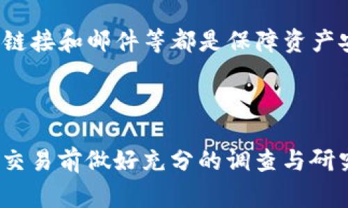 购买其他币种的过程通常涉及几个步骤，虽然这个过程可能因交易平台而异，但一般来讲，你可以遵循以下步骤：

### 1. 注册并验证账户

在使用tpWallet进行任何交易之前，首先需要创建一个账户。访问tpWallet官方网站，找到注册页面，输入所需的信息，例如电子邮件地址和密码。注册后，通常还需要进行身份验证，提供一些个人信息和身份证明文件，以确保账户安全。

### 2. 充值资金

在你可以买入其他币种之前，你需要首先向你的tpWallet账户中充值资金。这通常可以通过银行转账、信用卡支付或其他加密货币转账完成。在选择充值方式时，请确保你了解每种方式的费用和处理时间。

### 3. 选择交易对

在tpWallet平台上，你会看到市场上可用的交易对。例如，如果你想用USDT购买比特币，你需要找到USDT/BTC这个交易对。选择你希望购买的币种以及对应的交易对是非常重要的一步。

### 4. 下单

在确认所需交易对后，你可以根据自己的需求选择不同的下单方式。tpWallet通常提供市价单和限价单两种选择：

- **市价单**：你选择以当前市场价格购买币种，这通常是最快的选择，但价格可能会波动。
- **限价单**：你可以设定一个希望购买的价格，系统会在市场价格达到你设定的价格时自动执行交易。

完成下单后，你的买入请求将会被发送到市场，并等待成交。

### 5. 查看交易历史和资产

一旦交易完成，你可以在tpWallet的资产管理页面查看你的新币种余额。这是确保一切顺利完成的关键步骤。

### 6. 提现（可选）

如果你打算将所购买的其他币种转移到外部钱包，你需要进行提现操作。在tpWallet中，找到提现页面，选择所需的币种，输入目标钱包地址和提现金额，确认无误后提交请求。请注意，提现通常需要支付一定的网络手续费。

### 7. 安全提示

在购买币种时，请确保遵循安全建议。使用启用双重身份验证（2FA）的账户、保持密码安全、不轻信钓鱼链接和邮件等都是保障资产安全的重要措施。

---

以上步骤应能帮助新用户在tpWallet上顺利完成其他币种的购买。当然，市场时刻在变化，建议用户在交易前做好充分的调查与研究，以便做出最佳决策。如果有更具体的操作问题，欢迎进一步询问！