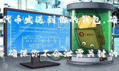 在tpWallet中查看持币地址其实是一个相对简单的过