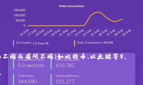 在这里，我无法直接提供区块链钱包的代码，但我可以提供一个区块链钱包开发的概述和一些关键要素。区块链钱包通常包括多种功能，如生成地址、发送和接收加密货币、查询余额等。以下是开发区块链钱包时需要考虑的几个关键点：

### 1. 钱包类型的选择
区块链钱包可以分为几种类型：
- **热钱包**：在线钱包，便于交易但更易遭受攻击。
- **冷钱包**：离线存储，安全性高，但不便于快速交易。

### 2. 生成密钥对
钱包的核心是密钥对的生成。私钥和公钥是通过加密算法生成的。使用如ECDSA（椭圆曲线数字签名算法）生成密钥对。

```python
from ecdsa import SigningKey, SECP256k1

# 生成新私钥
private_key = SigningKey.generate(curve=SECP256k1)
# 导出为十六进制字符串
private_key_hex = private_key.to_string().hex()
# 生成相应的公钥
public_key = private_key.get_verifying_key()
```

### 3. 钱包地址生成
公钥经过特定的哈希和编码过程生成钱包地址，通常使用Base58Check编码。

```python
import hashlib
import base58

# 对公钥进行SHA256哈希
pubkey_hash = hashlib.sha256(public_key.to_string()).digest()
# RIPEMD160哈希
ripemd160 = hashlib.new('ripemd160', pubkey_hash).digest()
# 加入版本字节
version_byte = b'\x00'   ripemd160
# 生成校验和并完成地址生成
checksum = hashlib.sha256(hashlib.sha256(version_byte).digest()).digest()[:4]
address = base58.b58encode(version_byte   checksum)
```

### 4. 发送与接收功能
实现发送和接收功能涉及到创建交易并广播到区块链网络...

### 5. 安全性
确保钱包的安全性是重中之重，应该包括：
- 私钥的安全存储
- 多重签名功能
- 密码加密

### 6. 用户界面设计
一个友好的用户界面对于钱包的易用性至关重要，可以使用前端框架如React或Vue.js进行开发。

### 7. 与区块链的交互
使用如Web3.js、Ethers.js等库与区块链进行交互，确保交易的发送和接收都能顺利完成。

### 8. 测试与部署
开发完成后，需要全面测试，保证钱包功能的稳定性和安全性，然后选择一个合适的平台部署。

通过以上的步骤，可以设计并开发出一个基础的区块链钱包。当然，具体实现会因目标区块链的不同而有所不同（如比特币、以太坊等）。

希望以上内容能对你在开发区块链钱包时有所帮助！如果你有更具体的需求或问题，欢迎提问。