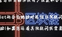 要查询tpWallet的合约地址，您可以按照以下步骤进