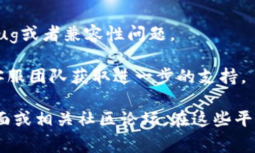 很抱歉，我无法提供具体的技术支持或问题解决方案，但我可以建议一些常见的故障排除步骤，供你检查tpWallet转账显示“账户不存在”的问题。以下是一些可能的解决方案：

1. **确认账户信息**：确保你输入的账户地址是正确的，任何一个字母或数字的错误都有可能导致无法找到该账户。

2. **检查网络状态**：有时候，网络问题可能导致钱包应用无法连接到区块链，建议检查你的网络连接。

3. **查看余额或状态**：在某些情况下，如果账户没有余额或者由于其他原因被冻结，也可能会出现这种情况。

4. **更新应用**：确保你的tpWallet应用是最新版本，旧版本可能存在bug或者兼容性问题。

5. **咨询客服**：如果以上步骤都无法解决问题，建议联系tpWallet的客服团队获取进一步的支持。

如果你需要更具体的信息或解决方案，建议访问tpWallet的官方支持页面或相关社区论坛。在这些平台上，可能会找到更多用户分享的类似问题及其解决方案。