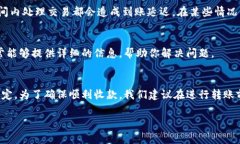 转到tpWallet多久到银行卡这个问题的答案主要取决