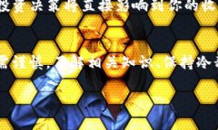   tpWallet挖矿指南：轻松冻结波场，开启你的数字