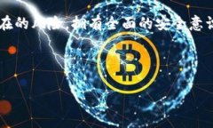 被提币到钱包上的比特币需要遵循一系列步骤，