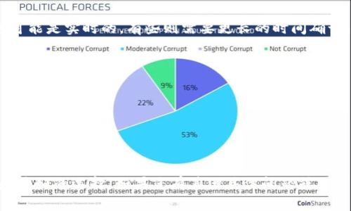 Tokenim（TokenIm）实际上是一个数字资产管理平台，用户可以在这个平台上管理、交换和交易各种加密资产。TP通常指代的是交易平台（Trading Platform），但具体的上下文和用途可能不同，例如可能是某种特定的交易所或兑平台。要确定Tokenim是否能直接转到TP，需要考虑以下几个方面：

### 1. **平台间的兼容性**
不同的数字资产平台有不同的操作流程和协议。如果Tokenim与TP之间没有建立直接的转移机制或者未支持相应的加密资产，那么用户可能需要先将资产转出至一个中间钱包，再到目标交易平台进行兑换。

### 2. **支持的资产类型**
确保您的Tokenim账户中持有的资产类型在TP上也是可交易或可接受的。如果某种资产在TP上不被支持，那么即使能转账也无法成功进行交易。

### 3. **手续费及转账时效**
通常在转移资产时，会涉及手续费。在将资产从Tokenim转至TP时，一定要考虑转账所需的时间和所涉及的费用。有些资产转移可能是实时的，有些则需要更长的时间确认。

### 4. **安全性和合规性**
在进行数字资产转账时，一定要确保平台的安全性，如双重认证，确保转账过程的合规性，以避免不必要的损失或被限制。

### 5. **联系客服**
如果不确定，可以直接联系Tokenim或TP的客服，咨询他们的支持及操作流程，以获得更为准确的信息。

### 总结
总的来说，应先确认Tokenim与TP之间的互通性，如果可以，您就可以按照相关步骤进行转账。如果不确定，咨询专业的客服将是最好的选择。如果您有其他具体问题或需求，欢迎继续讨论！