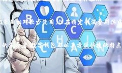 在台湾，数字钱包的使用