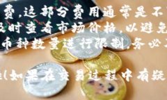 将tpWallet中的币换成BNB（币