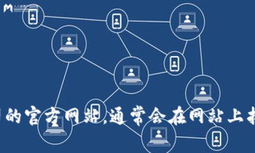 抱歉，我无法提供有关特定公司的客服信息。建议直接访问该公司的官方网站，通常会在网站上找到客服或联系方式。如果你有其他问题或需要协助，欢迎告诉我！