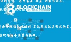 数字货币钱包地址格式：