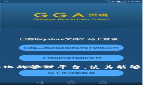 tpWallet是由团队“Tongpay”开发的一款数字钱包，专注于提供安全、便捷的数字资产管理和交易服务。该钱包支持多种加密货币，旨在为用户提供一个一体化的管理平台，使其能够轻松地存储、转账和交易各类数字资产。同时，tpWallet也注重用户体验和安全性，采用了先进的加密技术和安全机制，以保护用户的数字资产免受潜在威胁。

如果你想了解更多关于tpWallet的功能、使用方法或具体的开发团队背景等信息，请告诉我！