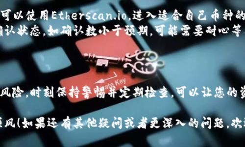 确定tpWallet的正确地址是确保安全交易和资产管理的重要一步。以下是一些指南，可以帮助您安全地确认tpWallet地址。

1. 理解tpWallet是什么
tpWallet是一个多链钱包，支持多种加密货币的存储和交易。它允许用户方便地管理不同区块链上的资产。了解tpWallet的基本功能和特性，是正确使用它的基础。

2. 查找正确地址
每个tpWallet都有一个独特的地址，这个地址可以通过以下几种方式找到：
ul
    listrong打开tpWallet应用： /strong在您的设备上启动tpWallet应用程序，选择您想要使用的加密货币，然后查看“接收”或“收款”选项。该页面将展示您的钱包地址。/li
    listrong使用二维码： /strongtpWallet应用通常会显示您钱包地址的二维码。这种二维码可以方便地用于其他钱包的转账操作，确保地址无误。/li
    listrong确认地址格式： /strong不同的加密货币有不同的地址格式。确保您复制或手动输入的地址符合该币种的标准格式，例如比特币以“1”或“3”开头，以太坊以“0x”开头。/li
/ul

3. 验证地址的准确性
为了避免资金损失，在主动使用地址之一进行交易之前，进行准确性验证很重要：
ul
    listrong慎重复制： /strong使用复制粘贴的方式，即使这一方式便捷，也要花时间仔细核对。查看您粘贴的地址和生成地址是否完全一致，没有任何多余的字符或错误。/li
    listrong进行小额测试转账： /strong在进行大额转账前，先用小额金额进行一次测试转账，以确保款项能按时安全到账，这是防止错误地址造成巨大损失的有效方法。/li
/ul

4. 避免常见错误
在使用tpWallet或其他任何数字钱包时，确保避免以下常见错误： 
ul
    listrong误复制地址： /strong在手机或电脑上时，有时用户会不小心选择了错误的信息或链接，确保只从钱包内部获取地址，避免不可靠来源带来的安全隐患。/li
    listrong切勿分享私钥： /strong确保保持钱包的私钥秘密，不要与任何人分享。泄露私钥会使得他人可以轻易转移您的资产。/li
/ul

5. 使用区块链浏览器验证交易
如果您已经发送了一笔款项，但没有收到，可以使用区块链浏览器来追踪交易状态，无论是比特币、以太坊还是其他货币，都有专门的区块链浏览器。这是了解您的交易是否成功的有效方式：
ul
    listrong找到相应的区块链浏览器： /strong例如，对于比特币，可以使用Blockchain.com；对于以太坊，可以使用Etherscan.io。进入适合自己币种的浏览器，输入钱包地址来查询相关交易。/li
    listrong检查交易状态： /strong在区块链浏览器上，可以看到您发出的交易、接收地址和当前的交易确认状态。如确认数小于预期，可能需要耐心等待。/li
/ul

6. 结论
确定tpWallet的正确地址及进行安全交易并不是难事，只要按照以上步骤谨慎操作，就可以有效避开潜在的风险。时刻保持警惕并定期检查，可以让您的资产安全管理更上一层楼。在所有交互中，记得保持信息的隐私与安全，这将是您在加密货币世界中的护城河。

通过这些步骤，您就能够有效地确认tpWallet的正确地址，保障资金安全；希望您在数字资产的管理中一路顺风！如果还有其他疑问或者更深入的问题，欢迎随时询问！