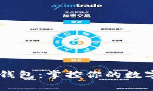 库神比特币硬件钱包：掌控你的数字财富，安全无忧！