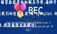 关于“tpWallet贷款能量”的