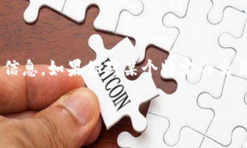 tpWallet 是一个多功能的数字钱包，用户可以在其中存储、管理和交易多种加密货币。虽然具体的交易所信息可能会随着时间变化，但通常来说，tpWallet 可能支持一些流行的交易所。以下是一些在 tpWallet 中可能会出现的主要交易所选项：

1. **Binance**：作为全球最大的加密货币交易所之一，Binance 提供丰富的交易对和低廉的交易费用。

2. **Coinbase**：这是一个用户友好的交易所，特别适合初学者，以其简便的购买过程和安全性而闻名。

3. **Huobi**：这是一家全球知名的数字资产交易平台，提供丰富的币种和交易服务。

4. **Kraken**：Kraken 是一家老牌的交易所，以高安全性和多种交易功能闻名。

5. **Gate.io**：这是一个提供多种新兴币种交易的平台，深受重视创新投资者的喜爱。

为了确认 tpWallet 当前支持哪些交易所，用户可以直接在应用内查看或访问其官方网站了解实时更新的信息。如果你对某个特定的交易所或功能感兴趣，也可以在 tpWallet 的社区、论坛或社交媒体渠道寻找更多的讨论和信息。 

如果你需要更详细的信息或某个交易所的具体功能，欢迎提问！