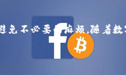 电子钱包取现是指用户将其在电子钱包中的余额提取到银行账户或现金的过程。这一过程通常涉及以下几个步骤和注意事项：

### 电子钱包的概念

电子钱包，又称数字钱包，是一种存储数字货币或虚拟货币的工具。它可以在智能手机、电脑等设备上使用，方便用户进行在线购物、转账支付、充值等操作。常见的电子钱包包括支付宝、微信支付、PayPal等。

### 取现的流程

取现步骤概述
1. 登录电子钱包账户：用户首先需要在手机或电脑上登录自己的电子钱包账户。
2. 找到取现选项：在账户界面，通常会有一个“取现”或“提现”的选项，用户可以点击进入。
3. 输入取现金额：在取现页面，用户需要输入希望提取的金额。有些电子钱包可能会对单笔取现金额进行限制。
4. 选择提款方式：用户可以选择将资金提取到绑定的银行账户或直接提取现金。若选择银行转账，通常需要输入银行账户信息。
5. 确认取现请求：在确认页面，用户需核对信息是否正确，确认后提交请求。
6. 等待处理：取现请求提交后，电子钱包平台会进行审核处理，通常会在几个小时至几个工作日内完成。

### 取现的手续费

注意取现的费用
在进行电子钱包取现时，除了余额外，用户还需要关注取现过程中可能产生的手续费。
不同的电子钱包平台，手续费的规定可能千差万别。有些平台提供免费取现服务，而有些平台可能会根据取现金额收取一定比例的手续费。用户在选择取现方式时，应事先了解相关费用，以减少资金损失。

### 取现的安全性

确保取现安全
虽然电子钱包提供了便利，但用户在进行取现操作时也需要关注安全性。以下是一些确保安全的建议：
- **启用双重认证：**许多电子钱包支持双重认证功能，用户最好在账户设置中启用这一选项，增加账户安全性。
- **定期更改密码：**定期更新电子钱包的登录密码，避免使用简单易记的密码，以及避免在公共网络下登录。
- **关注可疑交易：**用户要定期检查账户的交易记录，关注是否有未经授权的交易发生，一旦发现异常应立即联系电子钱包的客服。

### 取现的限制

取现金额的限制
在某些情况下，电子钱包取现可能会受到金额限制。如：单笔取现上限、每日取现上限等。这些限制主要是为了防范欺诈和保障用户资金安全。
例如：某些平台可能规定用户每天最多只能取现500元，如果用户希望一次性提取超过这个额度，可能需要分多次进行操作。此外，用户账户的身份认证程度也可能影响到取现额度，未完成实名认证的账户通常会有较低的取现限额。

### 总结

综上所述，电子钱包取现是一个快捷方便的过程，但用户在执行这一操作时需要了解相关步骤、费用和安全事项，以避免不必要的麻烦。随着数字支付的普及，电子钱包已成为人们生活中不可或缺的一部分，而取现功能的便捷性也为用户提供了更多的灵活性。

希望以上信息能帮助你更好地理解电子钱包取现的含义以及操作方式。如果你有更多疑问，欢迎随时问我！