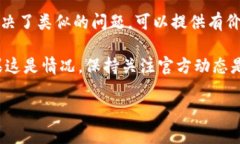 关于tpWallet是否还能在网页上下载的问题，答案是