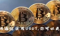 在了解如何将USDT添加到Tokenim之前，我们先来回顾