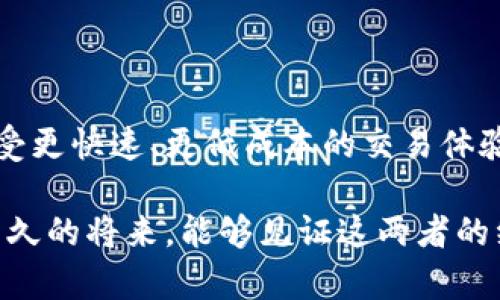 tpWallet与火币生态链确实存在关联。tpWallet是一款多链数字钱包，可以支持多种不同的区块链网络，包括火币生态链（Huobi Eco Chain, Heco）。火币生态链是火币集团推出的一条高性能、低成本的公链，专为去中心化应用（DApp）和DeFi项目而设计。

### tpWallet的主要特点

1. 多链支持
tpWallet不仅仅支持火币生态链，还支持Ethereum、Binance Smart Chain等多个区块链，这使得用户可以在一个钱包中管理多种资产，方便又高效。

2. 用户友好的界面
tpWallet的设计注重用户体验，界面简洁直观，用户即使是第一次接触区块链也可以迅速上手，轻松完成资产的存取和交易。

3. 安全性与隐私保护
tpWallet在安全性方面做了很多努力，包括私钥本地存储、钱包加密等，让用户的资产能够得到有效保护。

4. 社区与生态建设
tpWallet积极参与火币生态链的社区和生态发展，通过各种活动和支持项目，为用户提供最新的去中心化金融服务和应用。

### 火币生态链的特点

1. 高性能
火币生态链采用了高效的共识机制，能够实现快速交易，适合DeFi等需求高速度的应用。

2. 低交易成本
相较于以太坊等主流公链，火币生态链的交易手续费较低，这吸引了众多用户和开发者。

3. 丰富的智能合约支持
火币生态链支持智能合约开发，帮助开发者构建各种去中心化应用，使得生态链的丰富程度大幅提升。

4. 社区驱动的发展模式
火币生态链非常重视社区建设，积极鼓励开发者和用户参与到生态发展中，打造一个良性的循环。

### tpWallet与火币生态链的结合

1. 高效交易体验
通过tpWallet，用户能够高效地在火币生态链上进行资产交易，享受快速和低成本的交易体验。这是tpWallet吸引用户的一大亮点...

2. 跨链资产管理
tpWallet支持用户在不同链间进行资产管理，使得用户可以轻松在火币生态链与其他链（如Ethereum）之间进行资产转移...

3. 丰富的DApp生态
tpWallet不仅支持火币生态链的基本功能，还能够接入链上的各种DApp，为用户提供更丰富的金融服务和使用体验...

### 用户反馈与未来展望

1. 用户反馈
用户普遍对tpWallet与火币生态链的结合表示满意，点赞其快速的交易速度和便捷的使用体验。不过，也有一些用户提出希望未来能有更多的兑换对和功能...

2. 未来的可能性
未来，tpWallet可能会进一步扩展其在火币生态链上的功能，包括更多的投资理财工具和社交功能，这将极大提升用户的参与感和满意度...

### 总结

tpWallet与火币生态链的关系
总体来看，tpWallet与火币生态链的结合为用户提供了一种新的数字资产管理方式。通过高性能的火币生态链，用户能够享受更快速、更低成本的交易体验，同时tpWallet的多链支持使得资产管理更加方便。随着区块链技术的发展和普及，这种结合将会在未来发挥更大的作用...

可以说，tpWallet与火币生态链的合作，不仅为个人用户带来了便利，也为整个区块链生态的发展增添了新的动力。希望在不久的将来，能够见证这两者的继续深化合作，带来更多的创新和机遇...