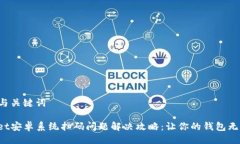 ### 与关键词tpWallet安卓系