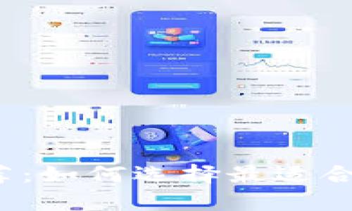 比特币挖矿钱包推荐：如何选择最适合你的数字资产宝库？