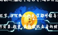 将数字货币从OKEx（或其他交易所）提取到TPWall