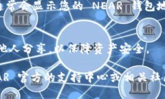 要找到您的 NEAR 钱包地址，请按照以下步骤操作