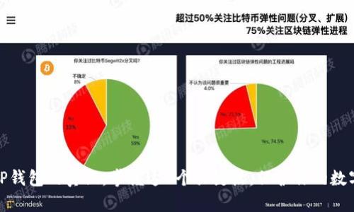 如何辨别TP钱包的真假：掌握这8个关键点，保护你的数字资产安全