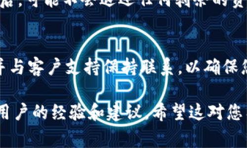 销毁或删除TPWallet账户的步骤通常涉及以下几个方面。请注意，进行销毁操作前，请确保您已备份好所有重要信息，并考虑到销毁账户后无法恢复的风险。以下是一些可能的步骤和建议：

步骤 1：备份重要信息
在销毁账户之前，请确保您已经备份了所有重要的资金和交易记录。这包括您的私钥、助记词、交易历史等。因为一旦账户被销毁，您将无法再访问这些信息。

步骤 2：了解销毁的基本概念
在讨论如何销毁账户之前，重要的是要了解销毁账户的含义。销毁账户意味着您将无法再访问该账户中的任何信息，也无法恢复任何资金。在某些情况下，您可能需要与TPWallet的客户支持团队进行沟通，了解具体的销毁流程。

步骤 3：联系TPWallet客户支持
建议您首先联系TPWallet的客户支持团队，询问有关账户销毁的具体步骤和流程。他们通常能够为您提供准确的信息，确保您的账户和资金能够安全地进行处理。

步骤 4：按照客户支持的指导进行操作
一旦您收到了来自TPWallet客户支持的指导，按照指示操作。通常，这可能涉及填写一份表格或提供一些身份验证信息，以确保您是账户的真实拥有者。

步骤 5：确认账户销毁
在您按照步骤完成后，确认TPWallet账户已经成功销毁。您可以通过重新登录该账户或检查您之前的关联邮箱，查看是否收到相关的确认邮件。

注意事项
尤其需要注意的是，在销毁账户之前，请确保您不会在账户中留下任何资产。某些平台在账户销毁后，可能不会退还任何剩余的资产。因此，在进行任何操作前，请仔细查阅相关条款和条件。

总结
销毁TPWallet账户的过程并不复杂，但应该谨慎对待。确保备份所有重要信息，了解销毁的含义，并与客户支持保持联系，以确保您的账户安全地进行处理。

如果上述步骤未能解答您的疑惑，建议直接访问TPWallet的官方网站或查看社区论坛，获取更多用户的经验和建议。希望这对您有所帮助！