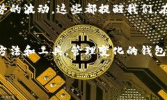 在数字货币的世界里，钱