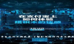 将tpWallet中的GDF（GoDeFi）代币转换为BNB（币安币）